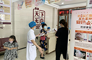 溫州中研白癜風醫院